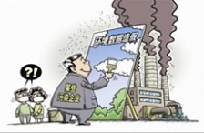  中環(huán)環(huán)保漲停帶動環(huán)保板塊走強