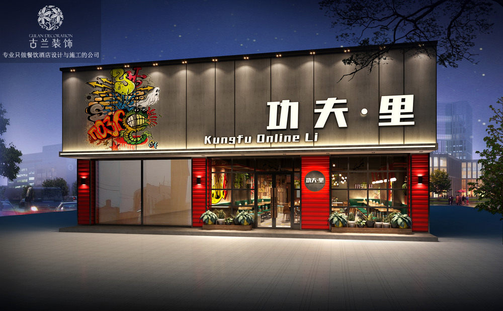 【餐廳設計裝修公司】-餐廳設計要領(lǐng)有哪些