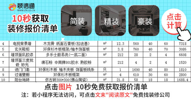 南充辦公室裝修要花多少錢(qián)？附帶值得推薦的裝修公司